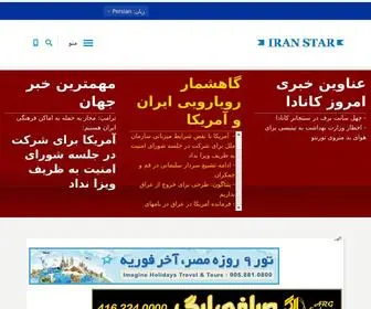 Iranstar.com(ایران) Screenshot