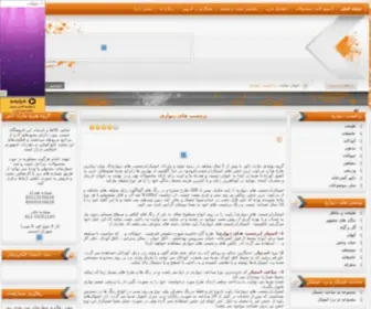 Iranstick.com(برچسب دیواری) Screenshot