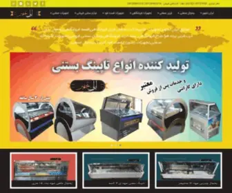 IrantajHizco.com(صنایع ایران تجهیز) Screenshot