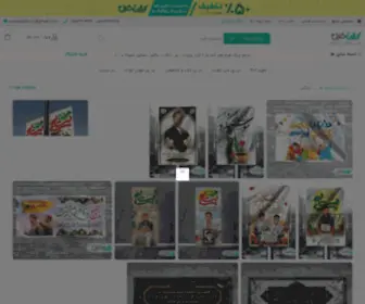 Irantarh.com(دانلود طرح لایه باز) Screenshot