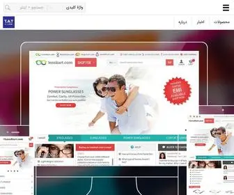 Irantat.com(برچسب، کاغذ دیواری، لیبل) Screenshot