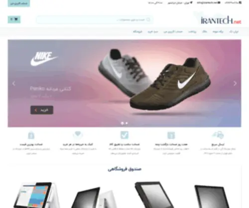 Irantech.net(سرور مجازی) Screenshot