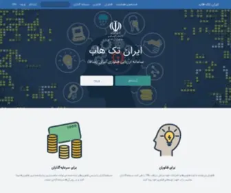 Irantechhub.ir(ایران تک هاب) Screenshot