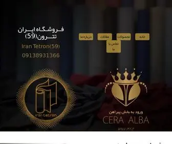 Irantetron.ir(فروشگاه ایران تترون) Screenshot