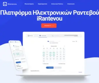 Irantevou.gr(Εφαρμογή) Screenshot