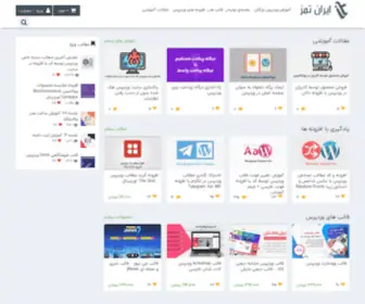 Iranthemes.com(ایران تمز) Screenshot