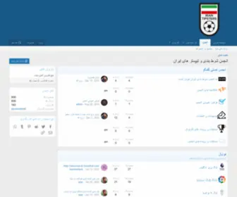 Irantipsters.org(انجمن) Screenshot