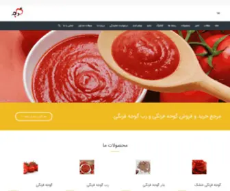 Irantomato.net(خانه) Screenshot