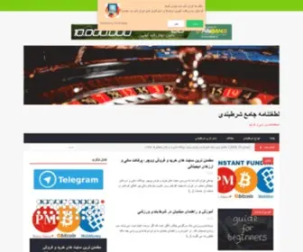 Irantopbet.net Screenshot