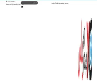 Irantour24.com(آژانس هواپیمایی آوای گردشگران یاس) Screenshot