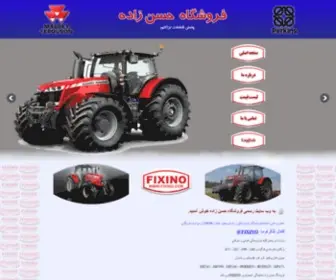 Irantractor.com(به) Screenshot