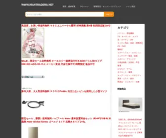 Irantraders.net(Tecnologia e informação) Screenshot