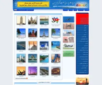 Irantravels.ir(مرجع اطلاع رسانی صنعت توریسم ایران) Screenshot
