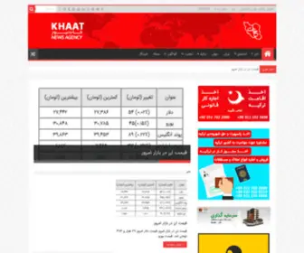 Irantr.com(وب سایت تحلیلی خبری، اطلاع رسانی ایرانیان ترکیه) Screenshot