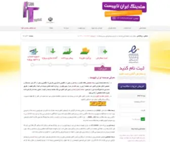 Irantypist.com(ترجمه) Screenshot