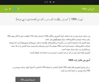 IranvBa.com(ایران VBA) Screenshot