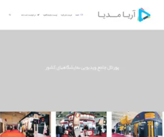 Iranvideofair.ir(خانه) Screenshot