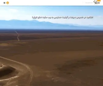 Iranview.ir(نمای ایران) Screenshot