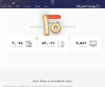 Iranwebconference.com(Iranwebconference) Screenshot