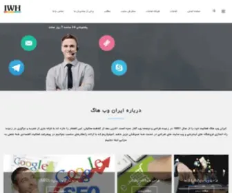Iranwebhug.com(顺德老荣工贸有限公司) Screenshot