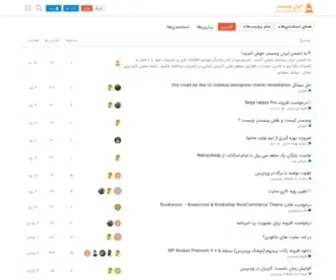 Iranwebmaster.net(ایران وبمستر) Screenshot