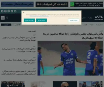 Iranwire.com(Iranwire) Screenshot