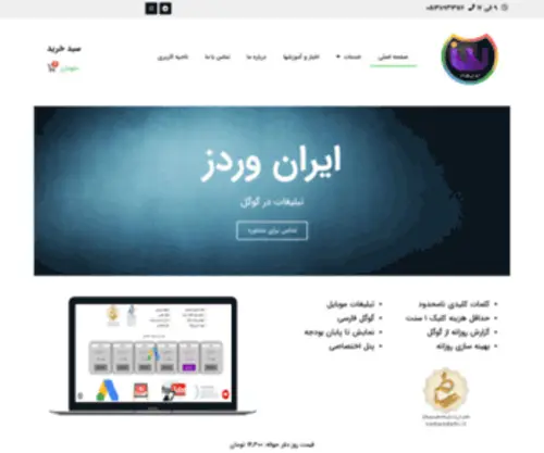 Iranwords.com(ایران وردز) Screenshot
