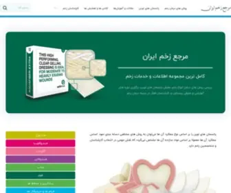 Iranwound.ir(خانه) Screenshot