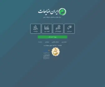 Iranzayeat.com(ایران ضایعات) Screenshot