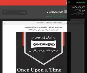 Iranzirnevis.com(دانلود زیرنویس فارسی) Screenshot
