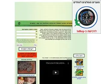 Ira.org.il(העמותה) Screenshot