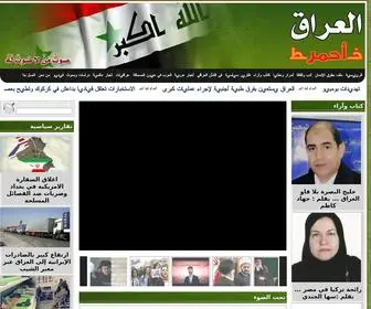 Iraq-ORL.com(الرئيسية) Screenshot