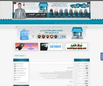 Iraq-Shop.net(عراق شوب) Screenshot