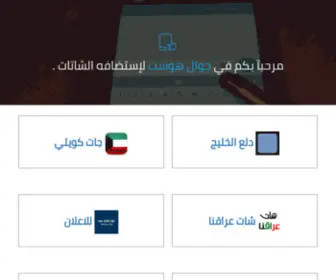 Iraq0.com(شات العراق) Screenshot