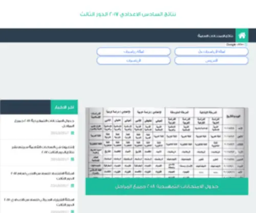 Iraq6.com(شات كتابي عربي) Screenshot