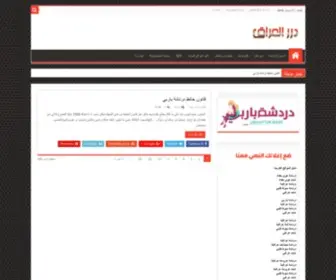 Iraq7.net(Iraq7) Screenshot