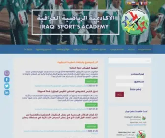 Iraqacad.org(الاكاديمية الرياضية العراقية) Screenshot