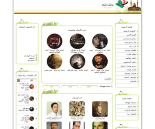 Iraqalnor.net(iraqalnor) Screenshot