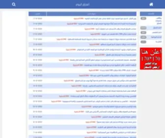 Iraqalyoum.com(موسوعة) Screenshot