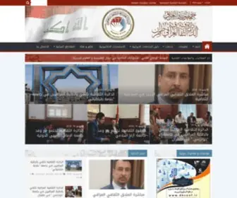 IraqCa.ir(الملحقية) Screenshot