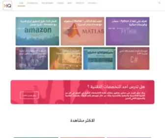 IraqCoders.com(عراق كودرز) Screenshot
