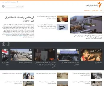 IraqHurr.org(إذاعة) Screenshot