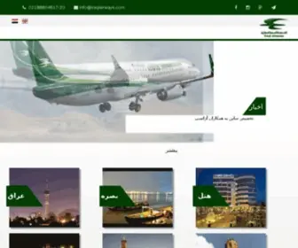 Iraqiairwaysiran.com(Iraqiairwaysiran) Screenshot