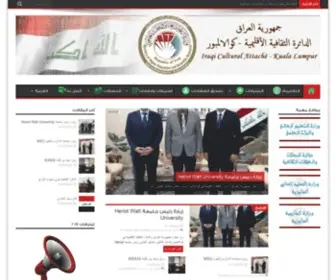 Iraqiculturalattache.org.my(الملحقية الثقافية العراقية) Screenshot