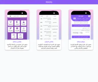 Iraqify.com(IRAQIfy) Screenshot