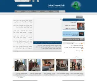 Iraqijs.org(Iraqijs) Screenshot