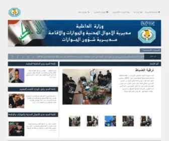 Iraqinationality.gov.iq(مديريه) Screenshot