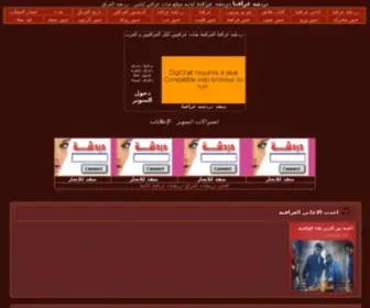 IraqNaa.com(IraqNaa) Screenshot