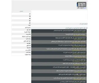 IraqNownews.com(اخبار) Screenshot