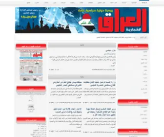 IraqPaper.com(جريدة) Screenshot